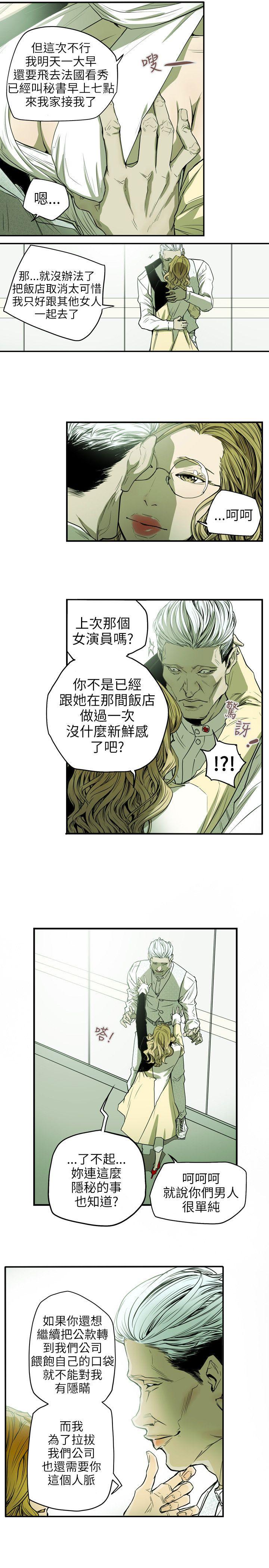 [韩国漫画] Honey trap 甜蜜陷阱 爱情,熟女人妻,巨乳大奶#[21P]-20