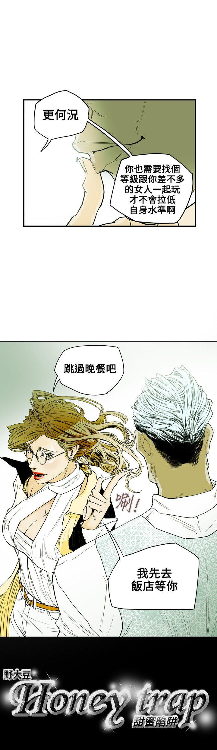 [韩国漫画] Honey trap 甜蜜陷阱 爱情,熟女人妻,巨乳大奶#[21P]-21