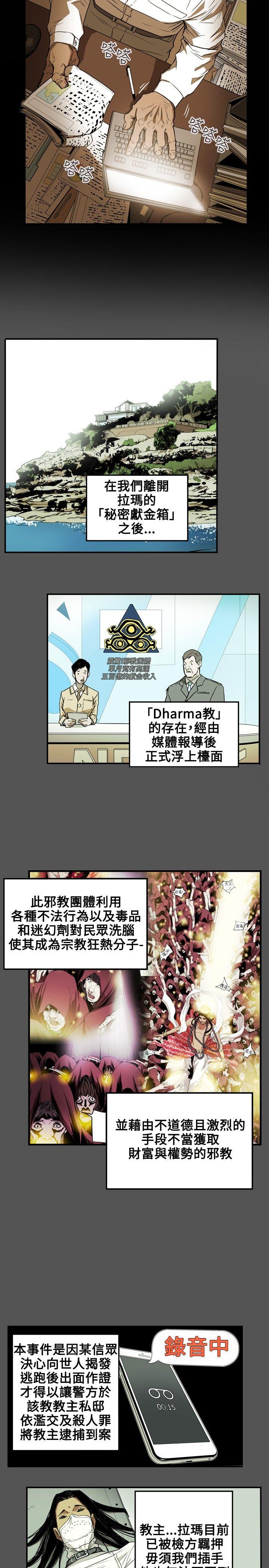 [韩国漫画] Honey trap 甜蜜陷阱 爱情,熟女人妻,巨乳大奶#[21P]-3