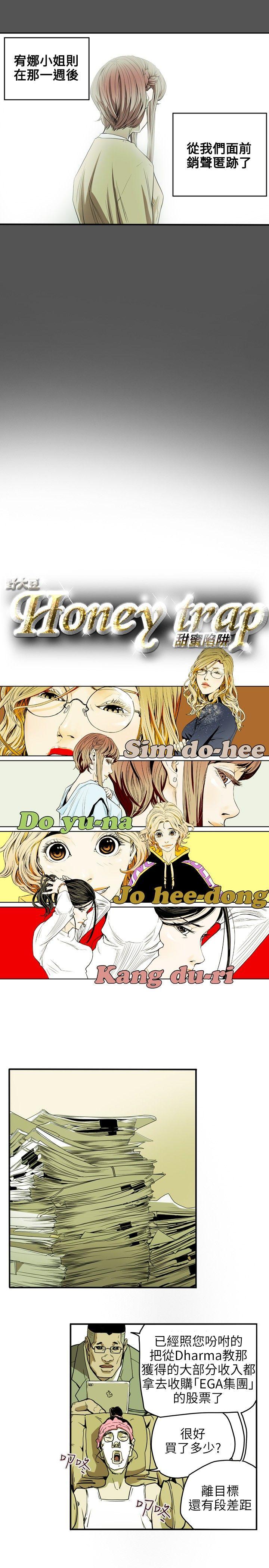 [韩国漫画] Honey trap 甜蜜陷阱 爱情,熟女人妻,巨乳大奶#[21P]-5