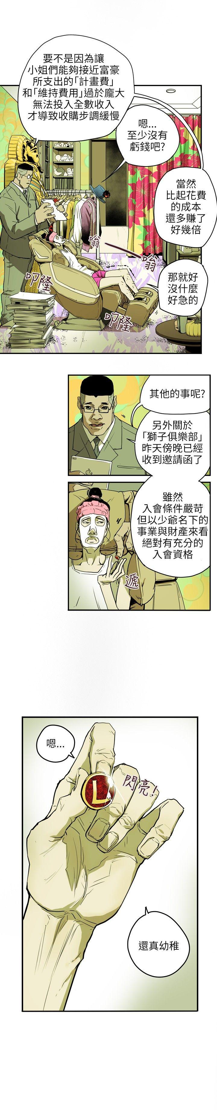 [韩国漫画] Honey trap 甜蜜陷阱 爱情,熟女人妻,巨乳大奶#[21P]-6