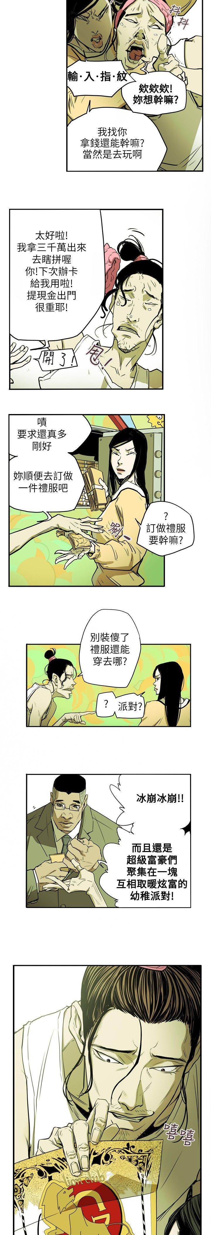 [韩国漫画] Honey trap 甜蜜陷阱 爱情,熟女人妻,巨乳大奶#[21P]-8