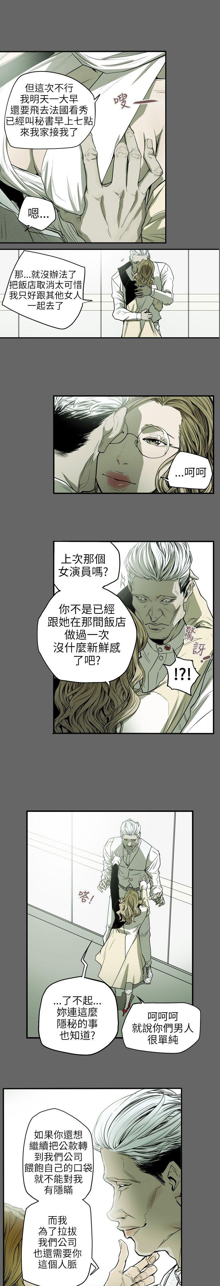 [韩国漫画] Honey trap 甜蜜陷阱 爱情,熟女人妻,巨乳大奶#[25P]-1