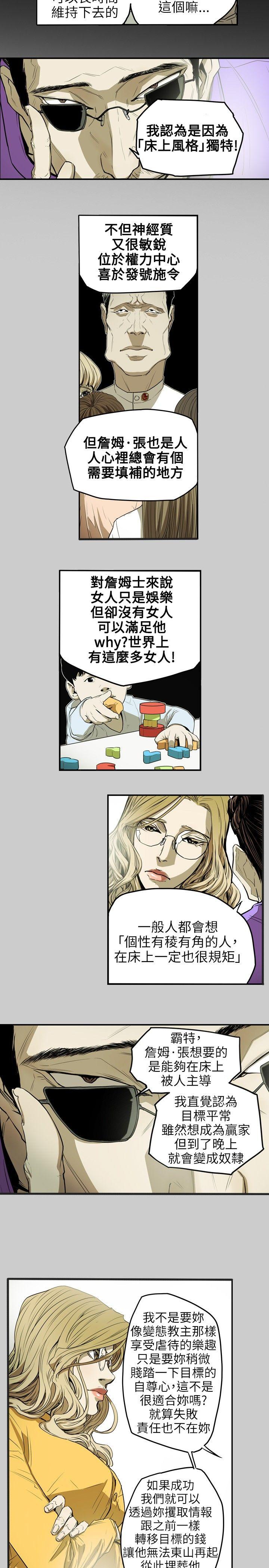 [韩国漫画] Honey trap 甜蜜陷阱 爱情,熟女人妻,巨乳大奶#[25P]-11