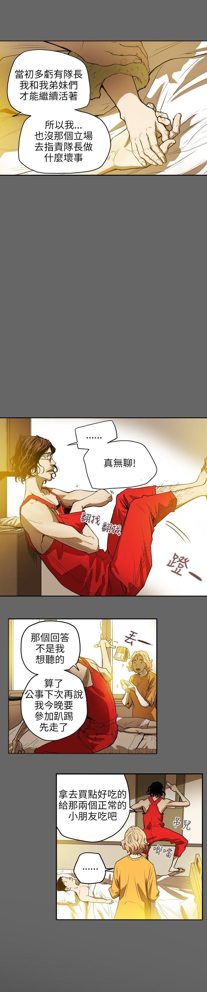 [韩国漫画] Honey trap 甜蜜陷阱 爱情,熟女人妻,巨乳大奶#[21P]-10