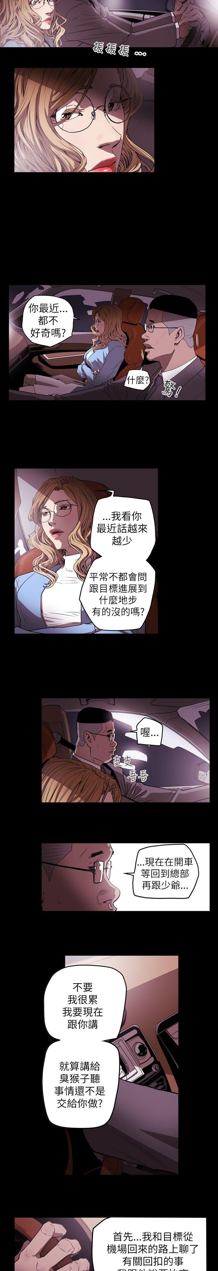 [韩国漫画] Honey trap 甜蜜陷阱 爱情,熟女人妻,巨乳大奶#[21P]-15