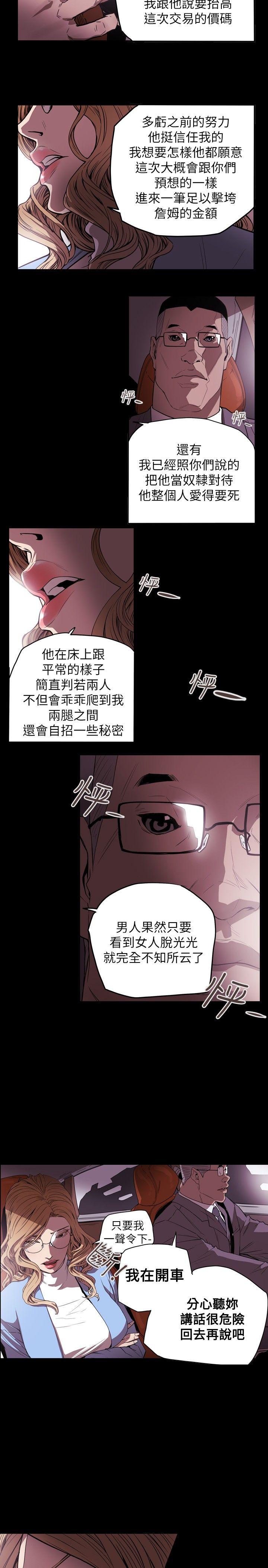 [韩国漫画] Honey trap 甜蜜陷阱 爱情,熟女人妻,巨乳大奶#[21P]-16
