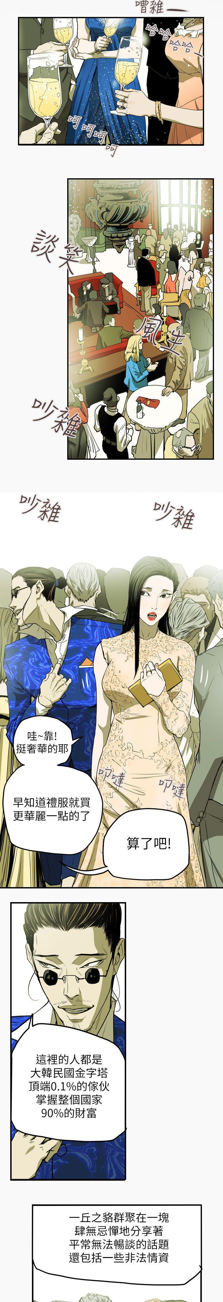 [韩国漫画] Honey trap 甜蜜陷阱 爱情,熟女人妻,巨乳大奶#[21P]-19