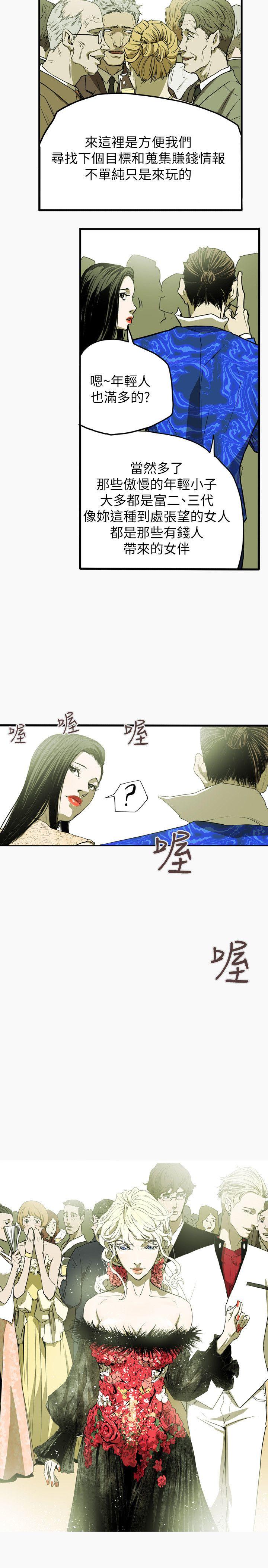 [韩国漫画] Honey trap 甜蜜陷阱 爱情,熟女人妻,巨乳大奶#[21P]-20
