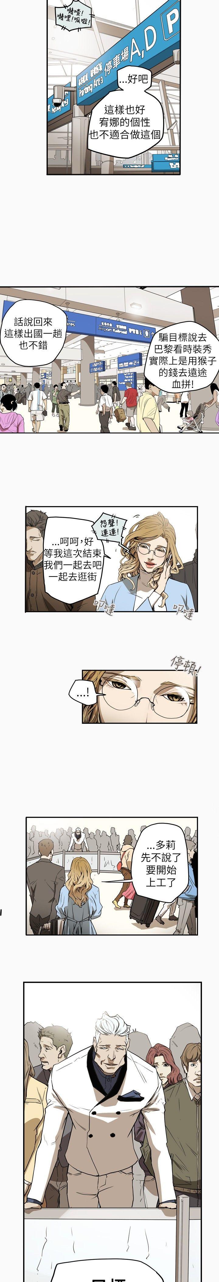 [韩国漫画] Honey trap 甜蜜陷阱 爱情,熟女人妻,巨乳大奶#[21P]-4