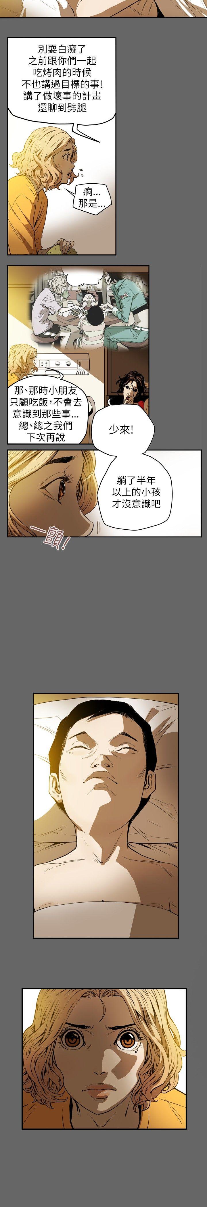 [韩国漫画] Honey trap 甜蜜陷阱 爱情,熟女人妻,巨乳大奶#[21P]-7