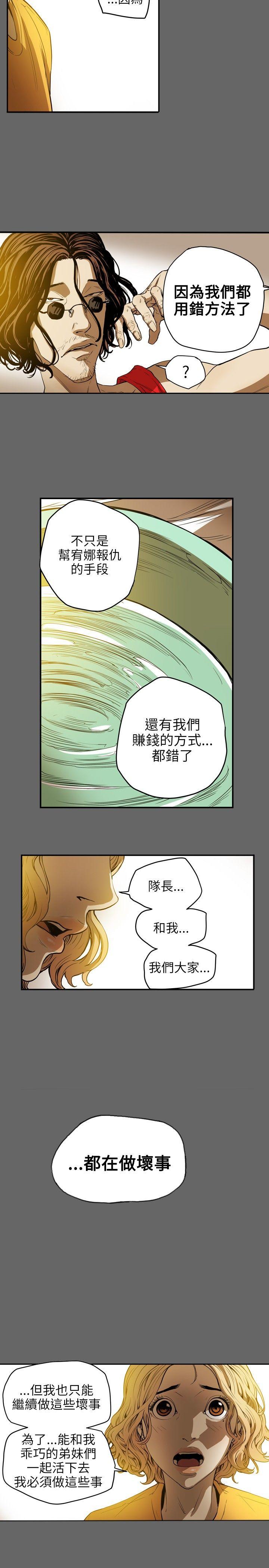 [韩国漫画] Honey trap 甜蜜陷阱 爱情,熟女人妻,巨乳大奶#[21P]-9