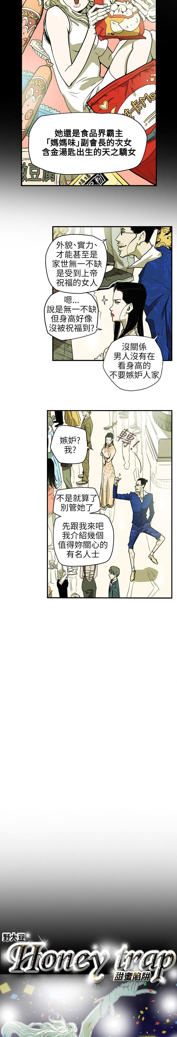 [Manhwa] Hney trap Sweet trap Love, mature woman, big breasts#[22P]-4