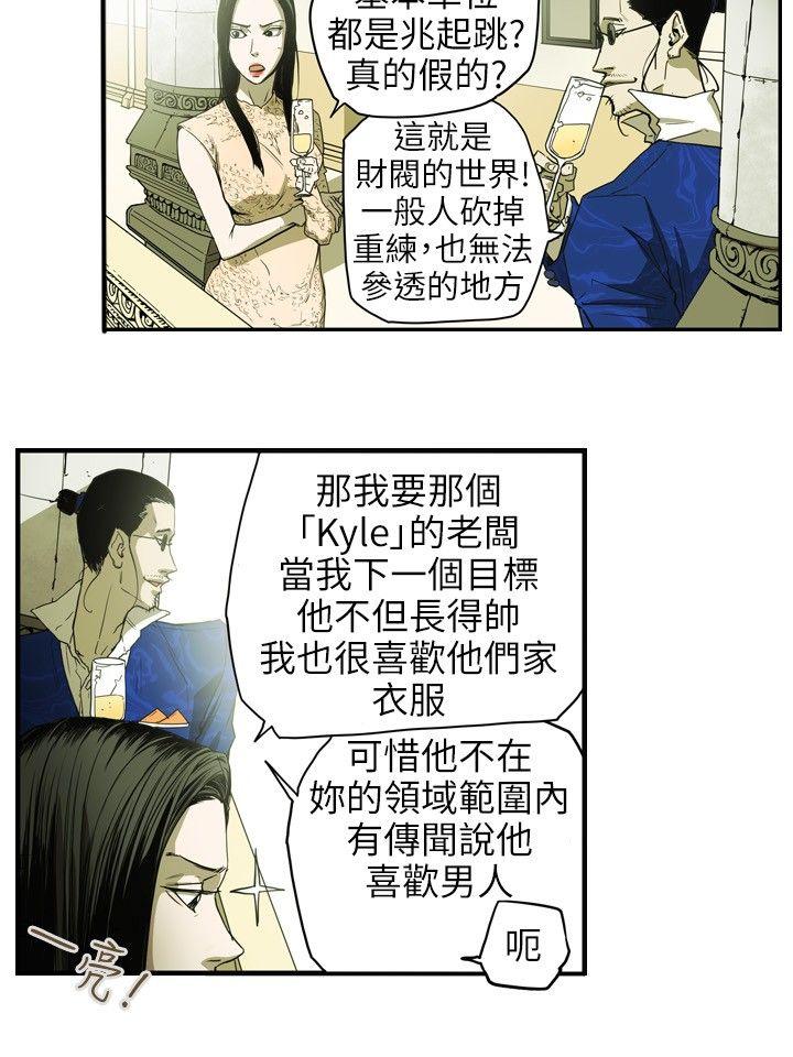 [Manhwa] Hney trap Sweet trap Love, mature woman, big breasts#[22P]-6