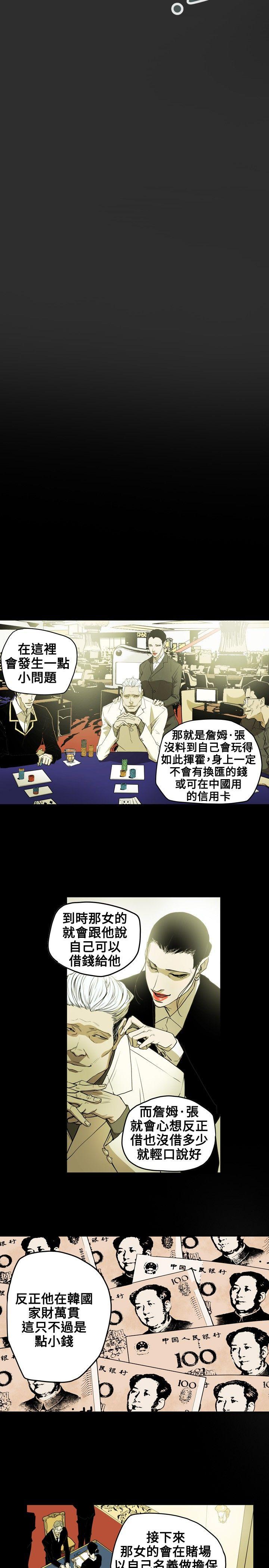 [韩国漫画] Honey trap 甜蜜陷阱 爱情,熟女人妻,巨乳大奶#[22P]-10