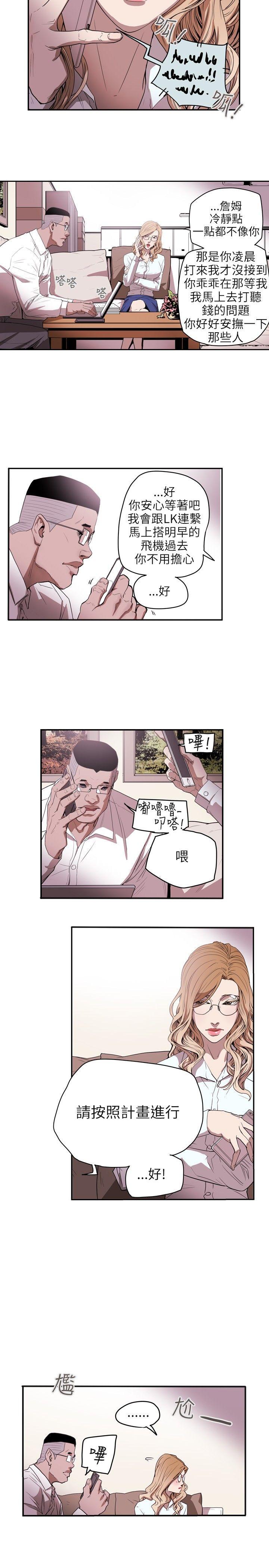 [韩国漫画] Honey trap 甜蜜陷阱 爱情,熟女人妻,巨乳大奶#[22P]-17
