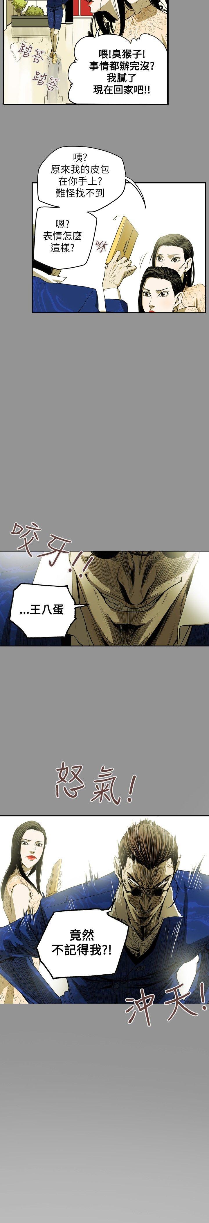 [韩国漫画] Honey trap 甜蜜陷阱 爱情,熟女人妻,巨乳大奶#[22P]-2