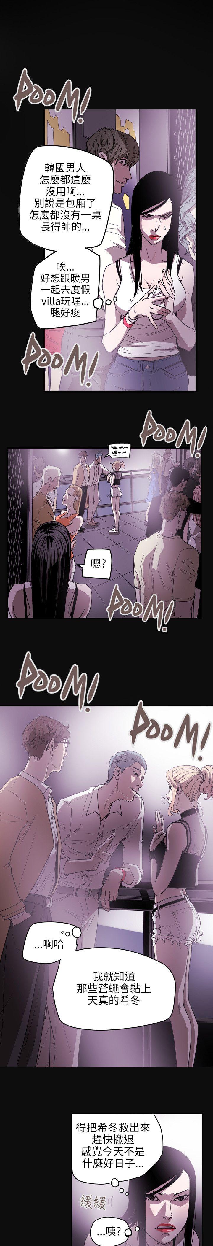 [韩国漫画] Honey trap 甜蜜陷阱 爱情,熟女人妻,巨乳大奶#[22P]-21
