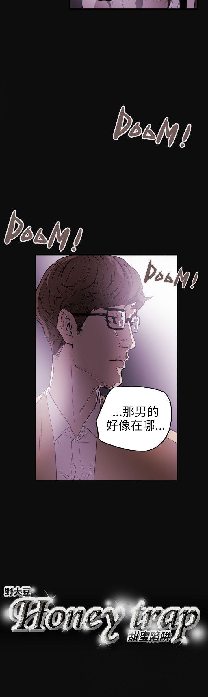 [韩国漫画] Honey trap 甜蜜陷阱 爱情,熟女人妻,巨乳大奶#[22P]-22