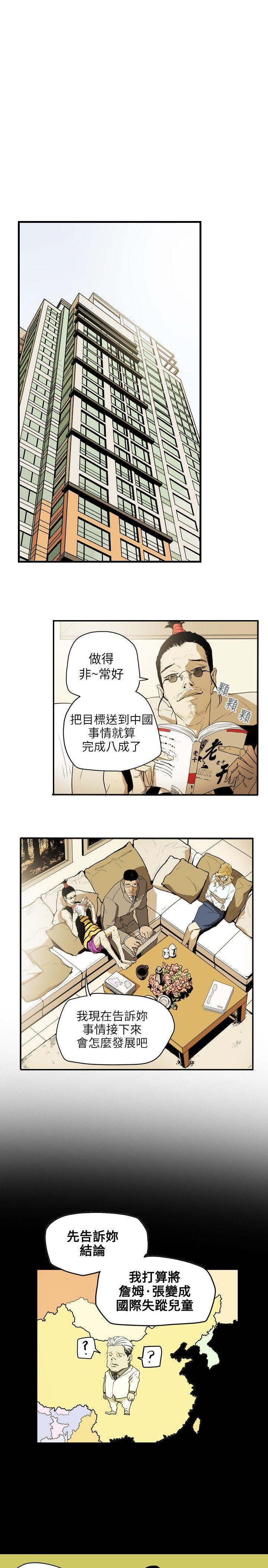 [韩国漫画] Honey trap 甜蜜陷阱 爱情,熟女人妻,巨乳大奶#[22P]-6