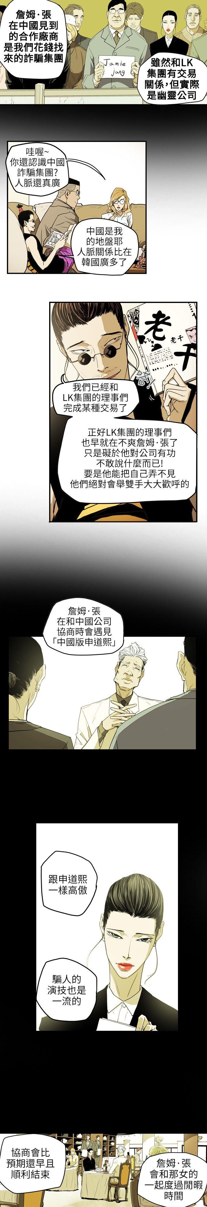 [韩国漫画] Honey trap 甜蜜陷阱 爱情,熟女人妻,巨乳大奶#[22P]-7