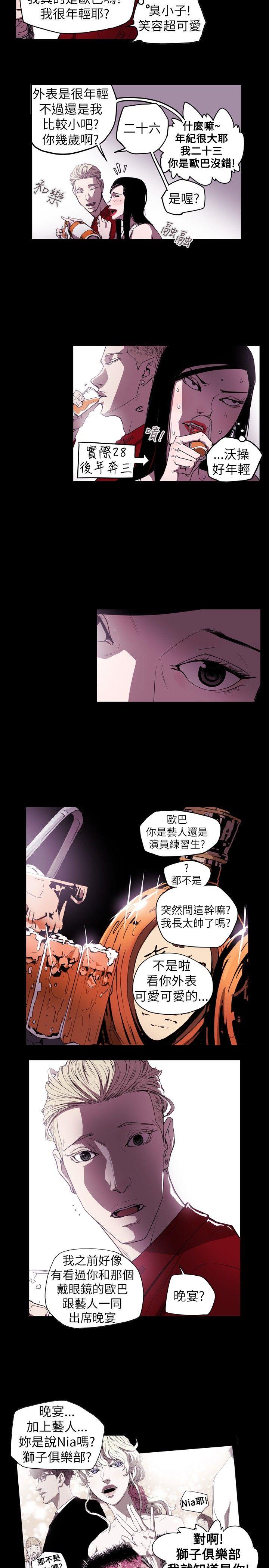 [韩国漫画] Honey trap 甜蜜陷阱 爱情,熟女人妻,巨乳大奶#[21P]-10