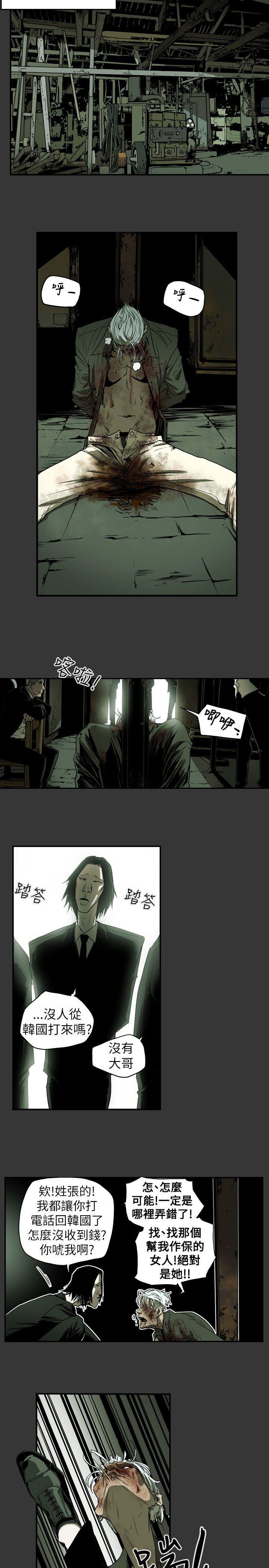 [韩国漫画] Honey trap 甜蜜陷阱 爱情,熟女人妻,巨乳大奶#[21P]-13