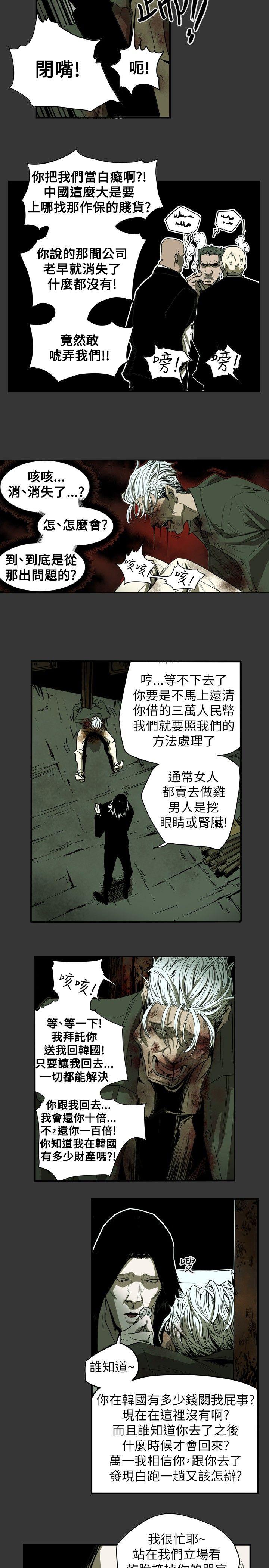 [韩国漫画] Honey trap 甜蜜陷阱 爱情,熟女人妻,巨乳大奶#[21P]-14