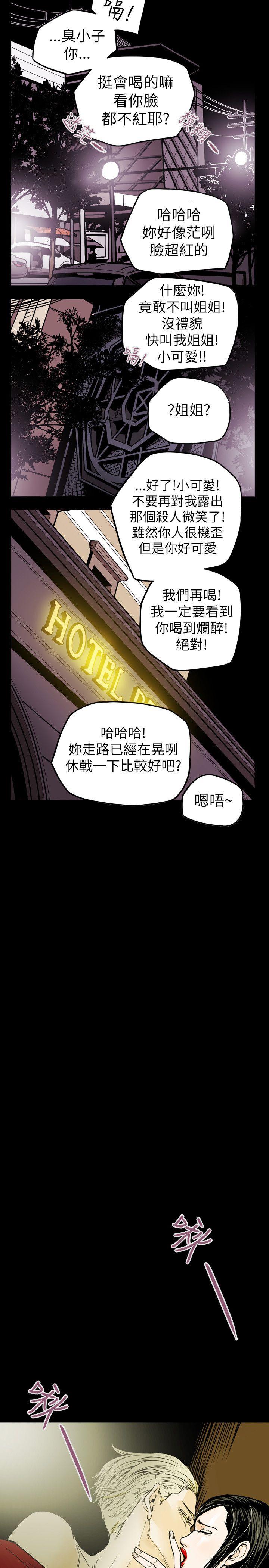 [韩国漫画] Honey trap 甜蜜陷阱 爱情,熟女人妻,巨乳大奶#[21P]-20