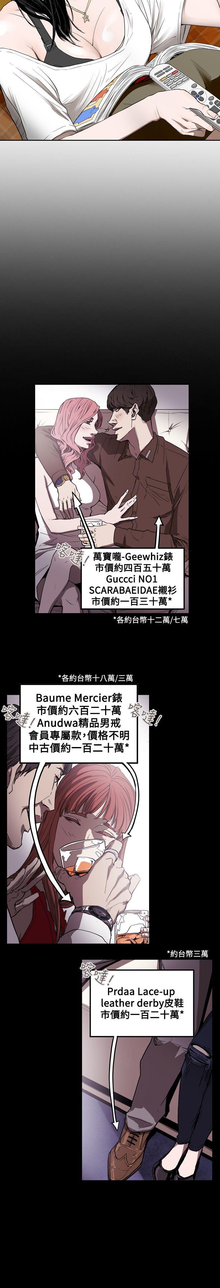 [韩国漫画] Honey trap 甜蜜陷阱 爱情,熟女人妻,巨乳大奶#[21P]-5