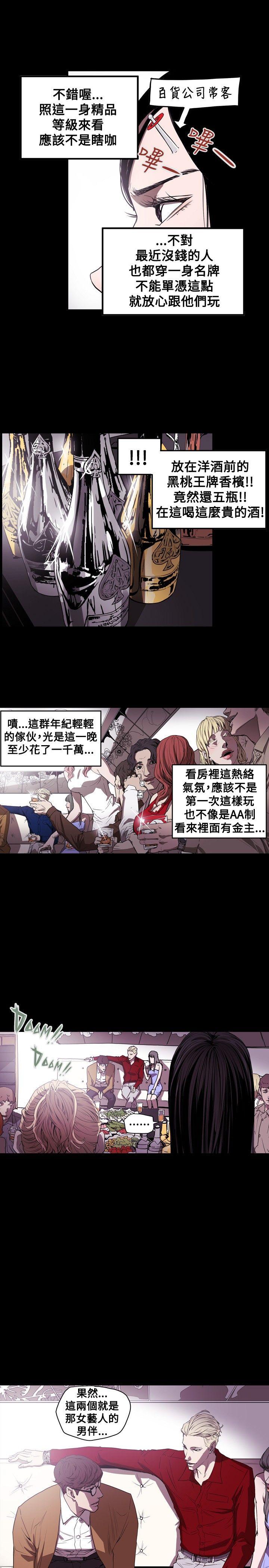 [韩国漫画] Honey trap 甜蜜陷阱 爱情,熟女人妻,巨乳大奶#[21P]-6