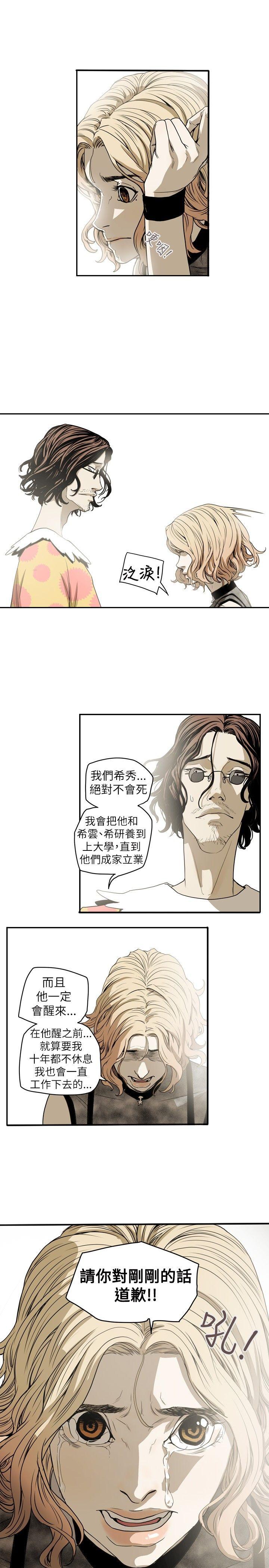 [韩国漫画] Honey trap 甜蜜陷阱 爱情,熟女人妻,巨乳大奶#[21P]-10