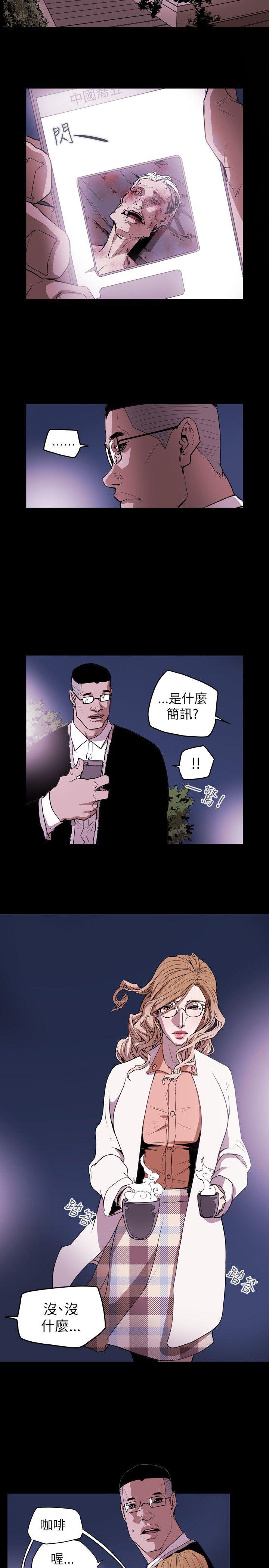 [韩国漫画] Honey trap 甜蜜陷阱 爱情,熟女人妻,巨乳大奶#[21P]-17