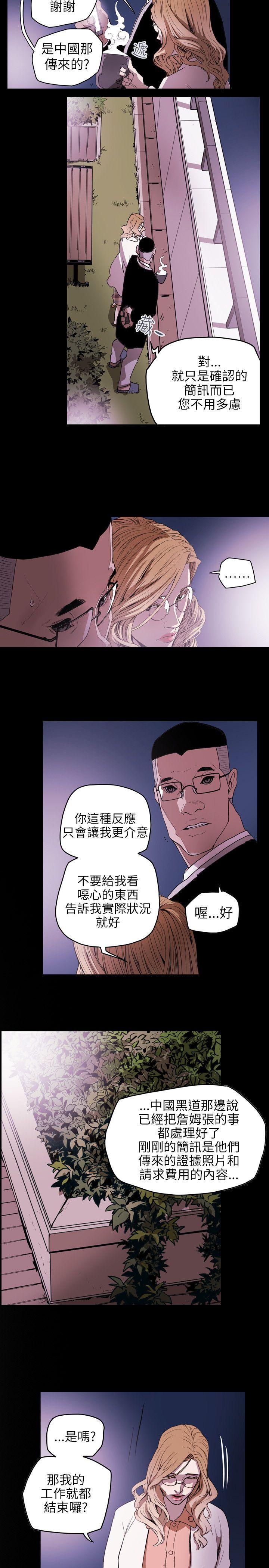 [韩国漫画] Honey trap 甜蜜陷阱 爱情,熟女人妻,巨乳大奶#[21P]-18