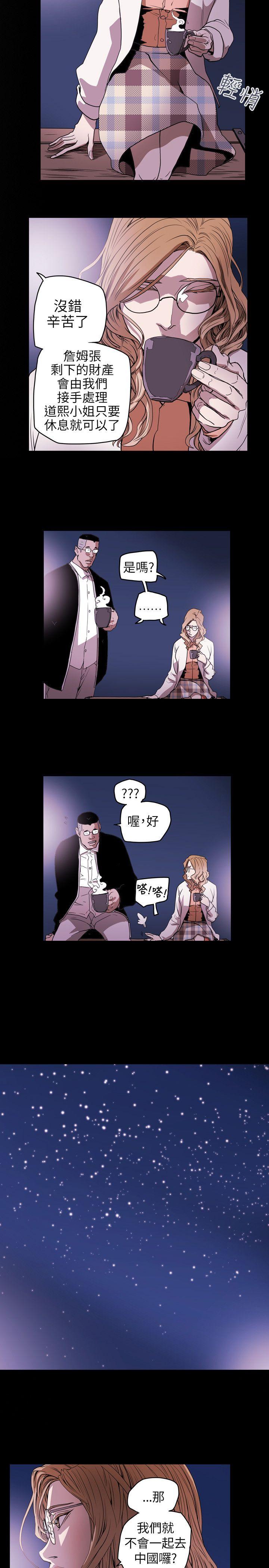 [韩国漫画] Honey trap 甜蜜陷阱 爱情,熟女人妻,巨乳大奶#[21P]-19