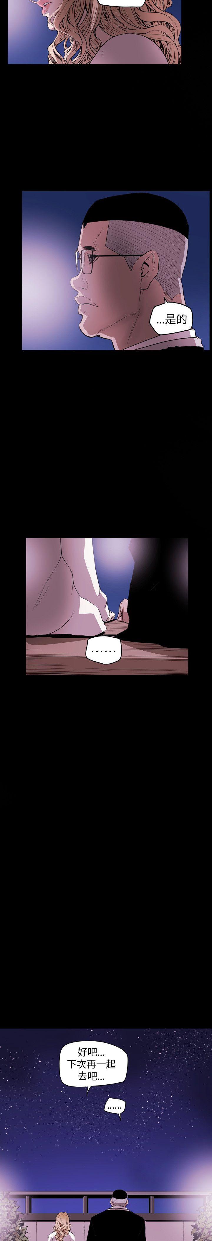 [韩国漫画] Honey trap 甜蜜陷阱 爱情,熟女人妻,巨乳大奶#[21P]-20