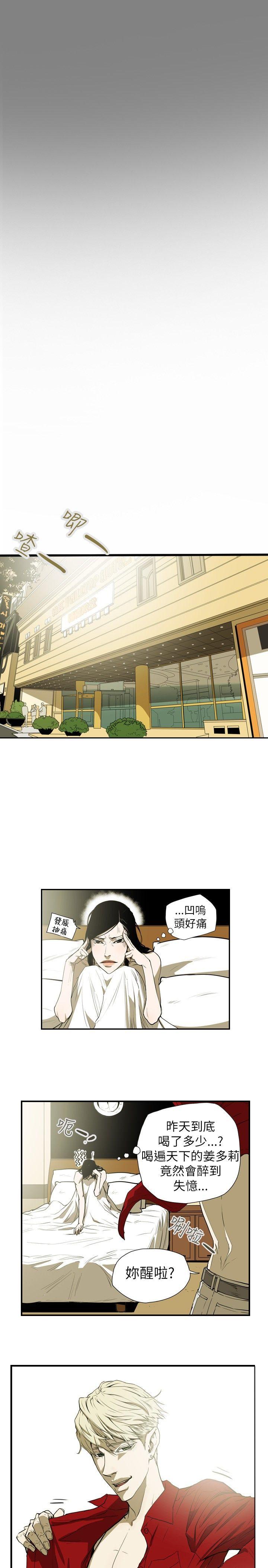 [韩国漫画] Honey trap 甜蜜陷阱 爱情,熟女人妻,巨乳大奶#[21P]-4