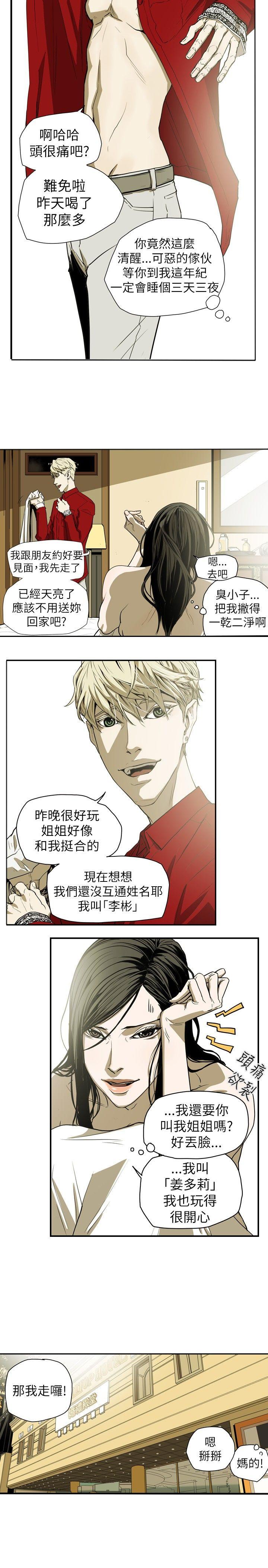 [韩国漫画] Honey trap 甜蜜陷阱 爱情,熟女人妻,巨乳大奶#[21P]-5