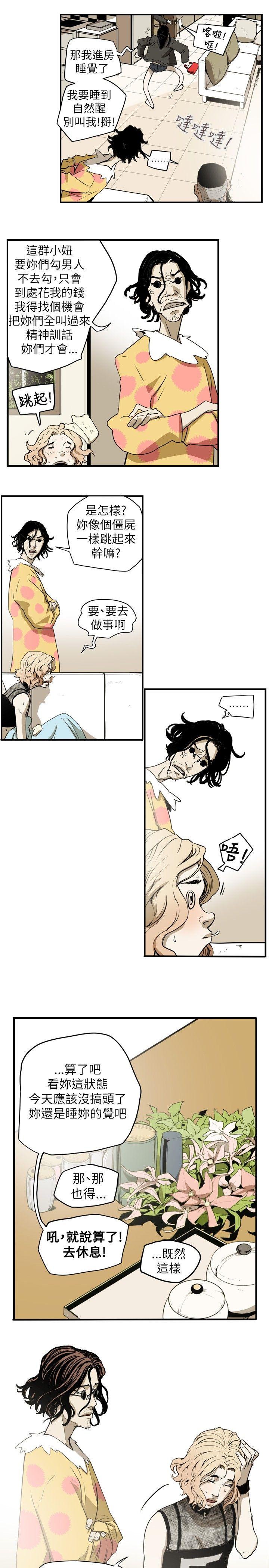 [韩国漫画] Honey trap 甜蜜陷阱 爱情,熟女人妻,巨乳大奶#[21P]-8