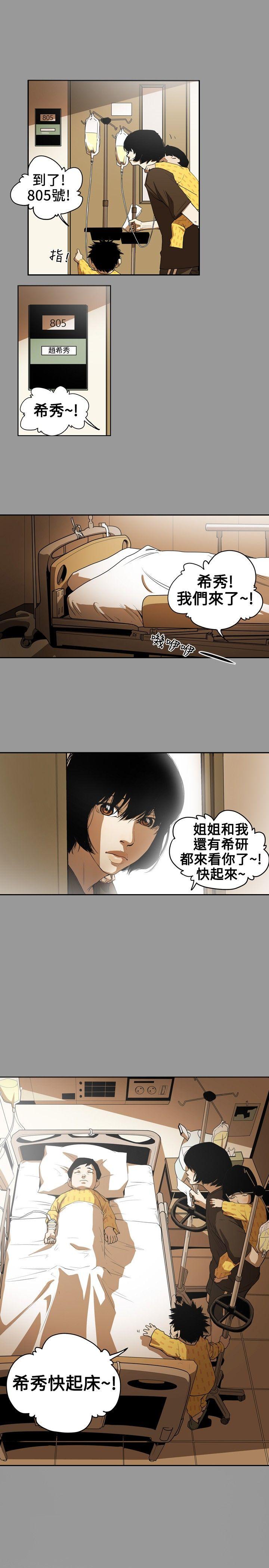 [韩国漫画] Honey trap 甜蜜陷阱 爱情,熟女人妻,巨乳大奶#[18P]-1