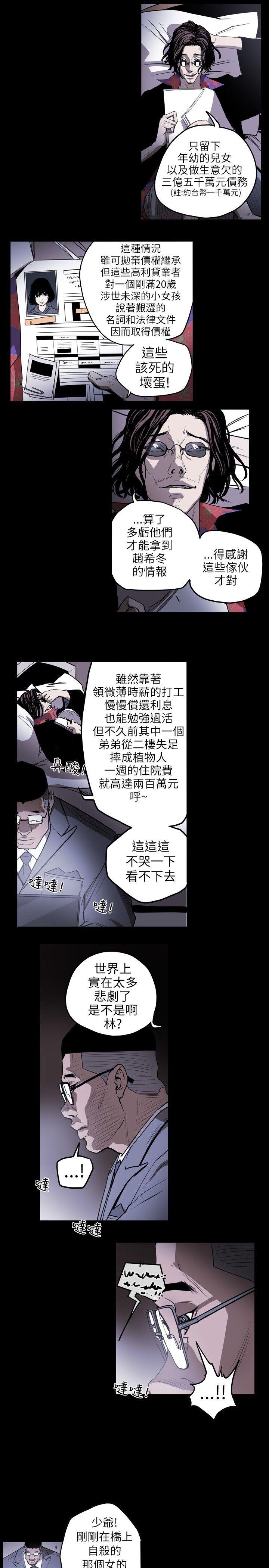 [韩国漫画] Honey trap 甜蜜陷阱 爱情,熟女人妻,巨乳大奶#[18P]-12