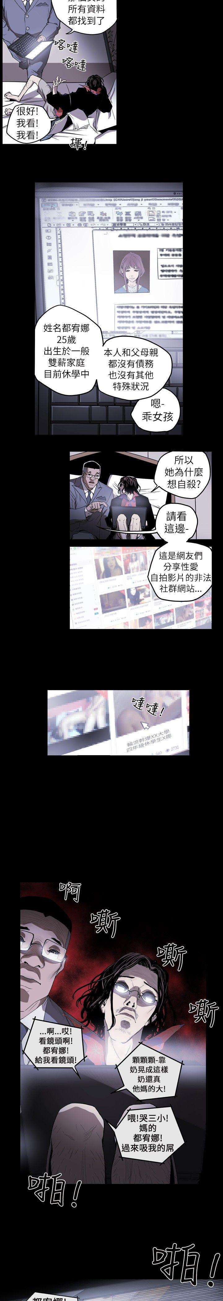 [韩国漫画] Honey trap 甜蜜陷阱 爱情,熟女人妻,巨乳大奶#[18P]-13