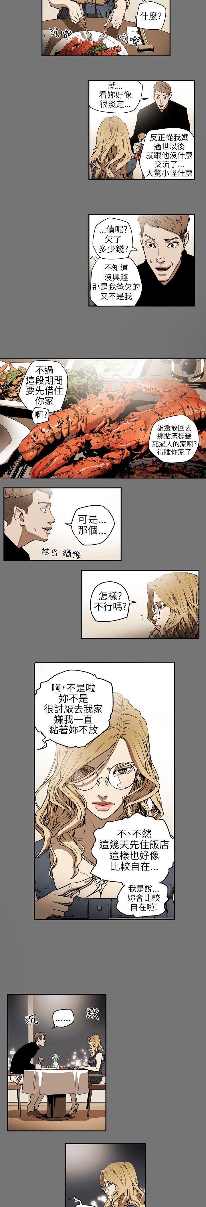 [韩国漫画] Honey trap 甜蜜陷阱 爱情,熟女人妻,巨乳大奶#[18P]-15