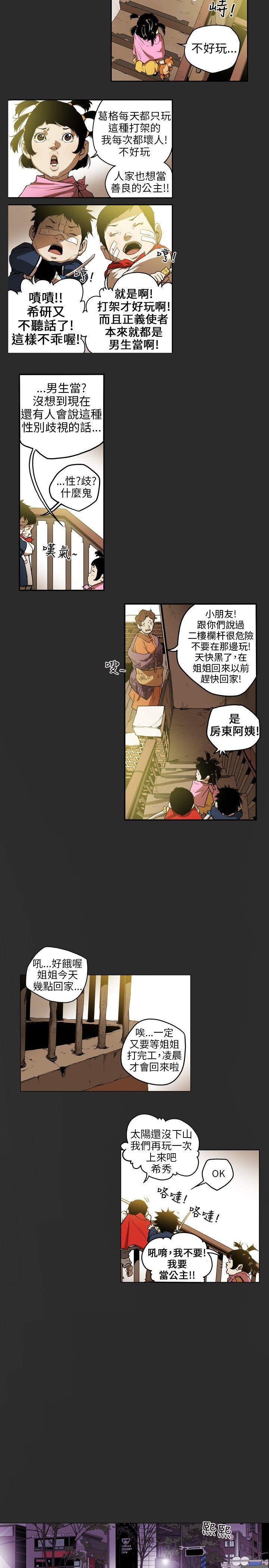 [韩国漫画] Honey trap 甜蜜陷阱 爱情,熟女人妻,巨乳大奶#[18P]-3