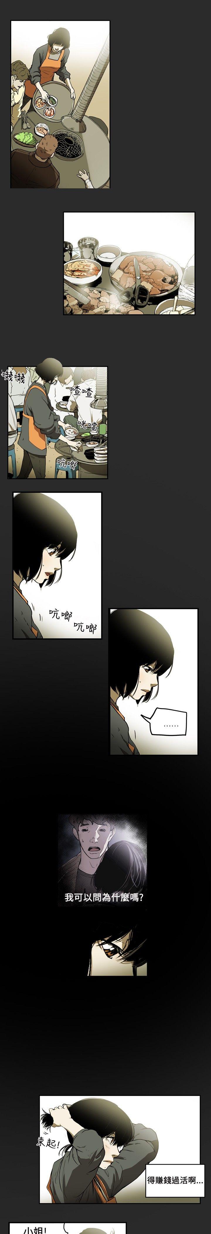 [韩国漫画] Honey trap 甜蜜陷阱 爱情,熟女人妻,巨乳大奶#[18P]-7