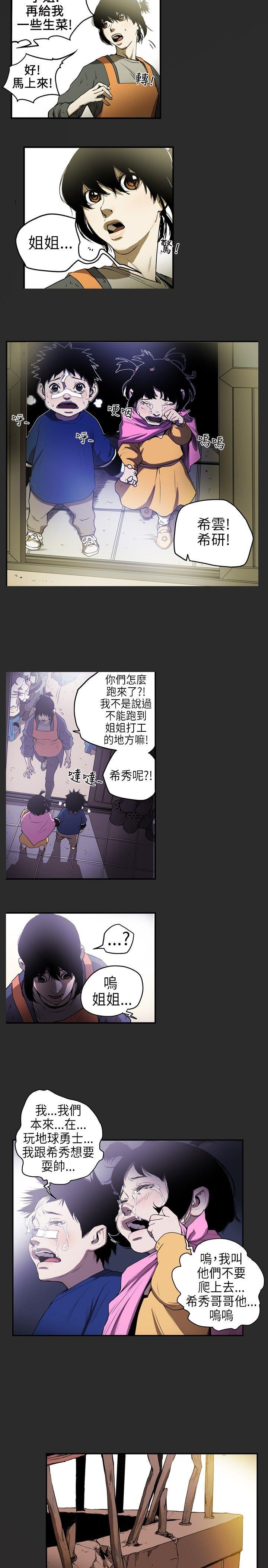 [韩国漫画] Honey trap 甜蜜陷阱 爱情,熟女人妻,巨乳大奶#[18P]-8