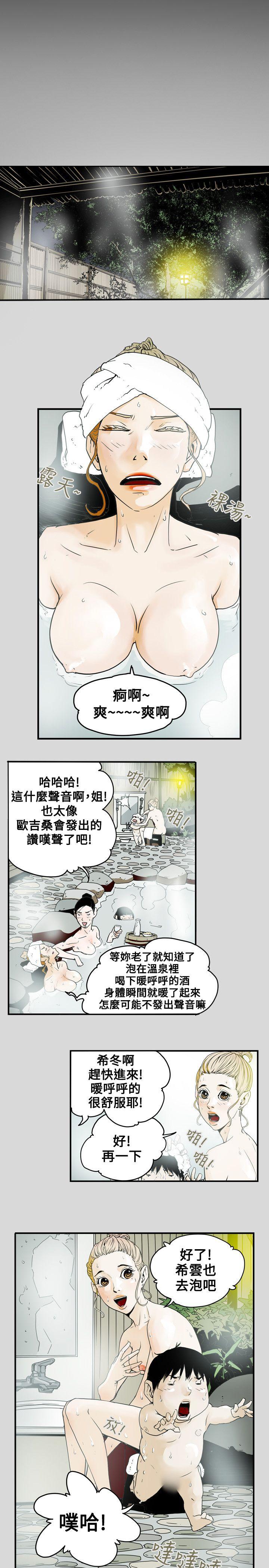 [韩国漫画] Honey trap 甜蜜陷阱 爱情,熟女人妻,巨乳大奶#[21P]-13