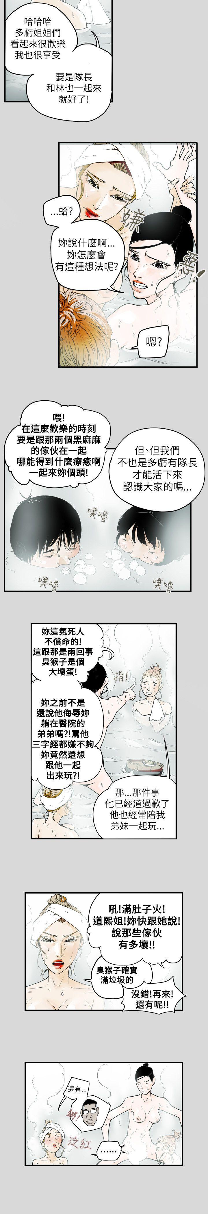 [韩国漫画] Honey trap 甜蜜陷阱 爱情,熟女人妻,巨乳大奶#[21P]-16