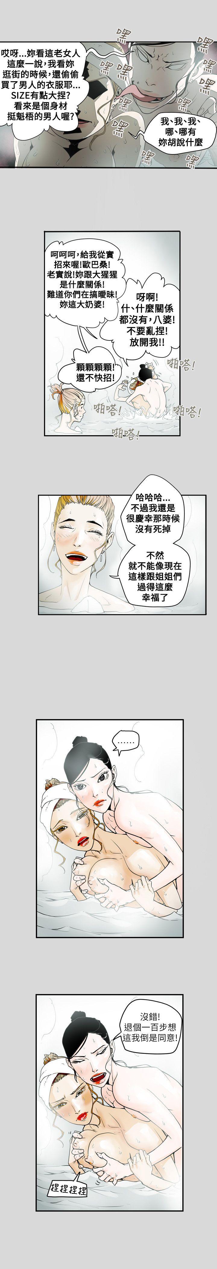 [韩国漫画] Honey trap 甜蜜陷阱 爱情,熟女人妻,巨乳大奶#[21P]-17