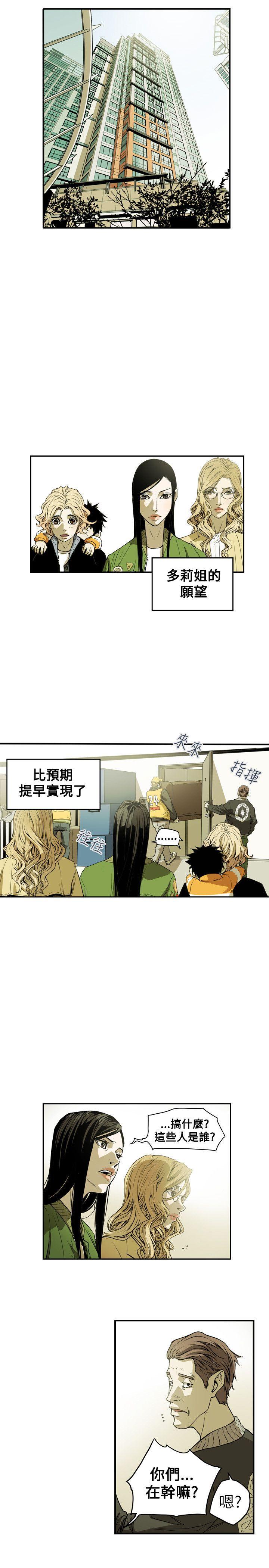 [韩国漫画] Honey trap 甜蜜陷阱 爱情,熟女人妻,巨乳大奶#[21P]-19